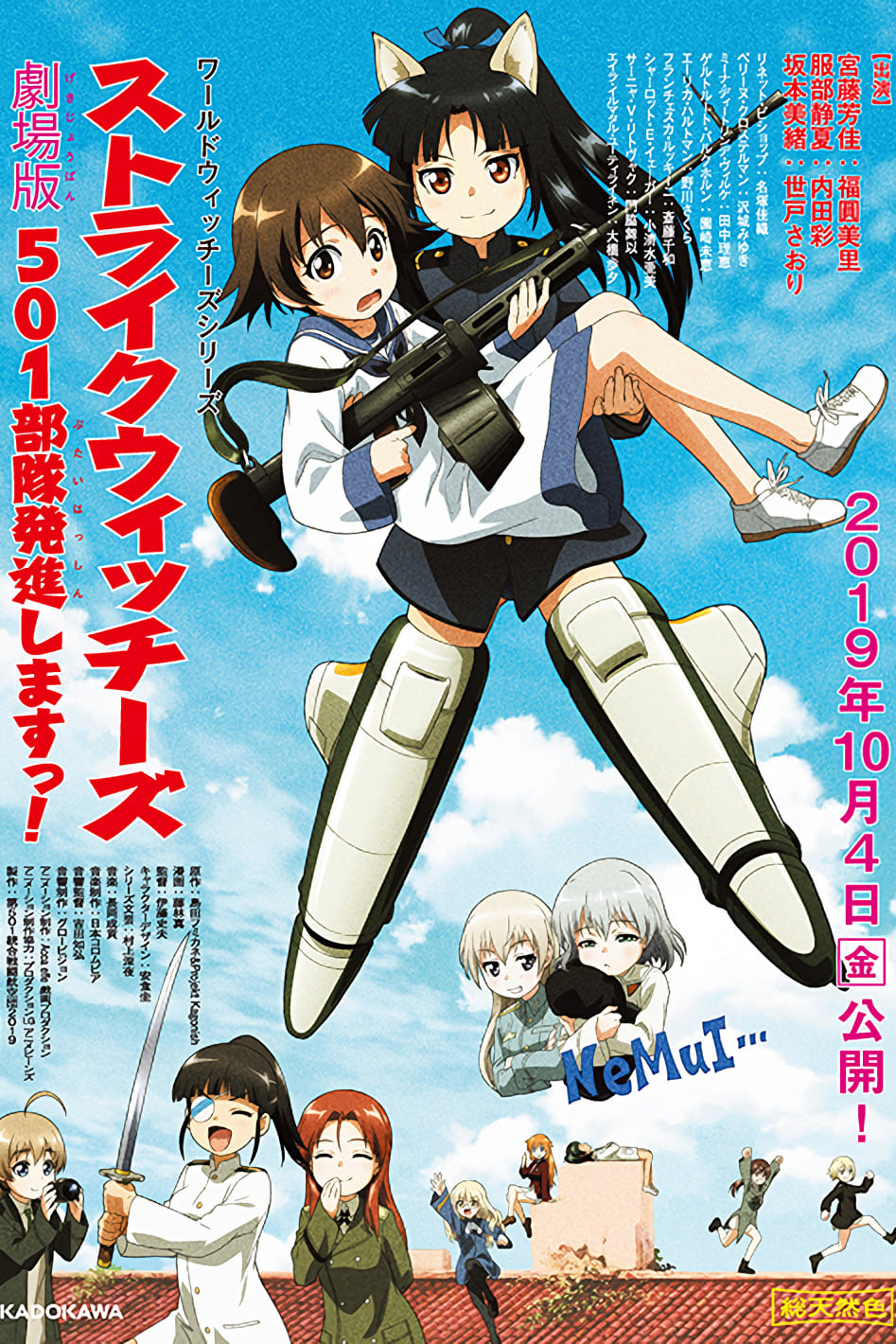 Strike Witches – 501 Butai Hasshin Shimasu! (2019)