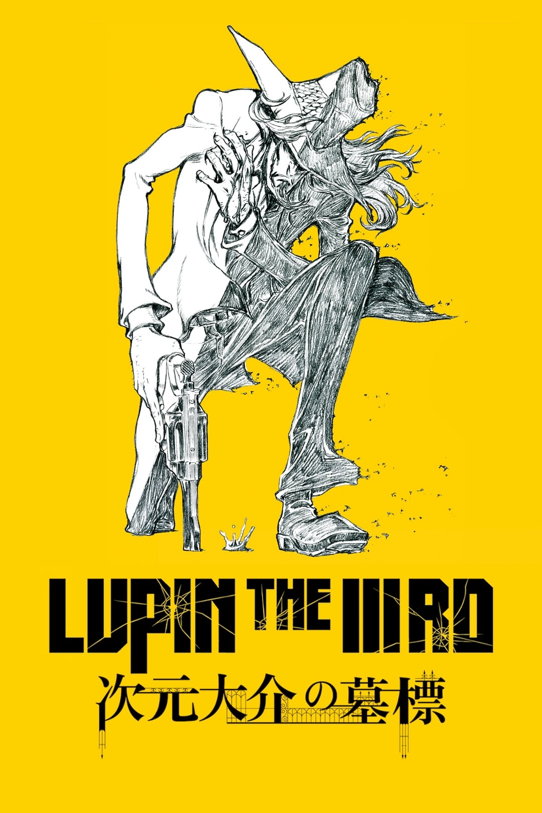 Lupin the Third: Jigen Daisuke no Bohyô (2014)