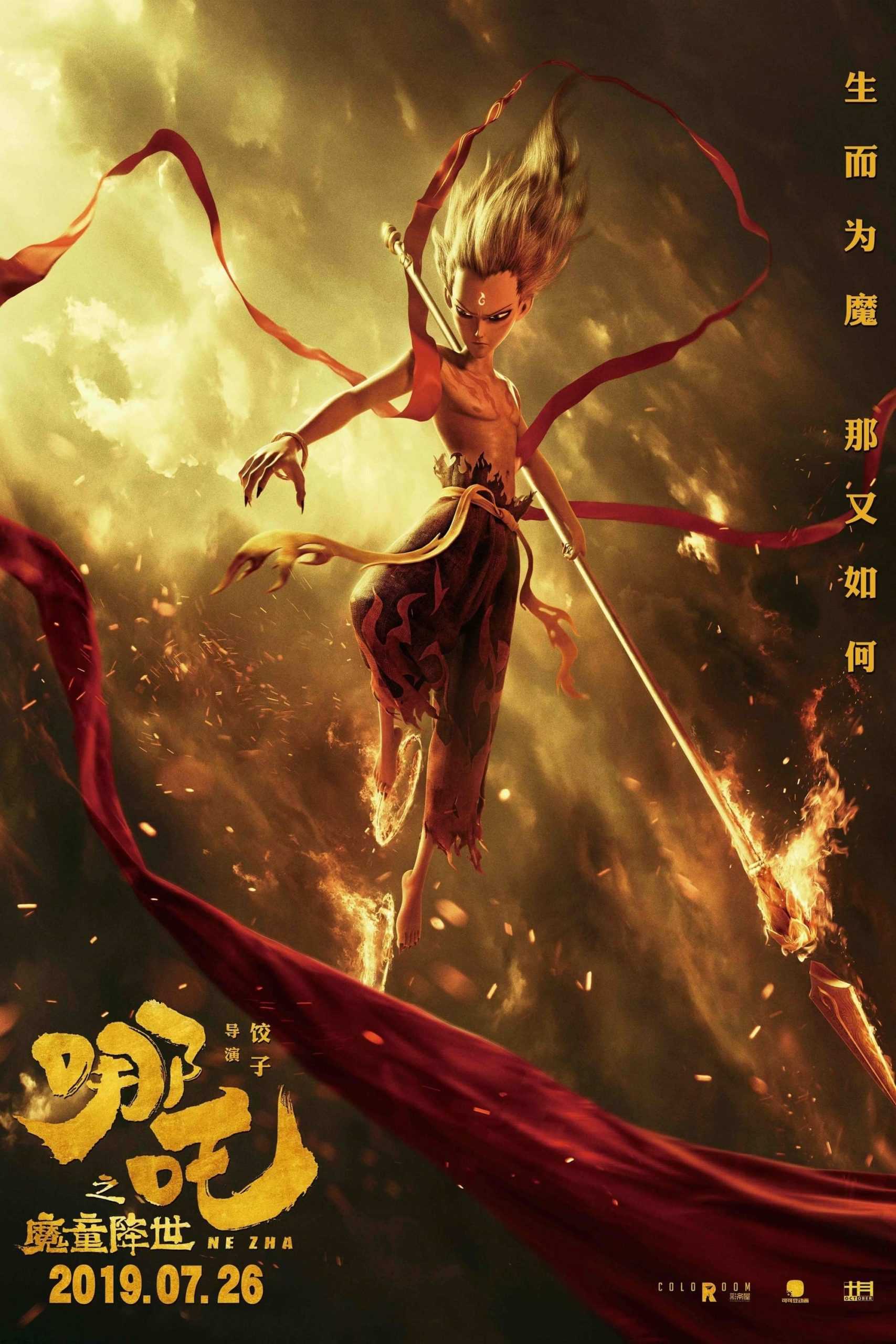 NeZha