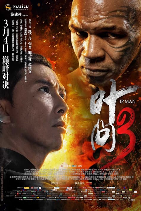 Yip Man 3